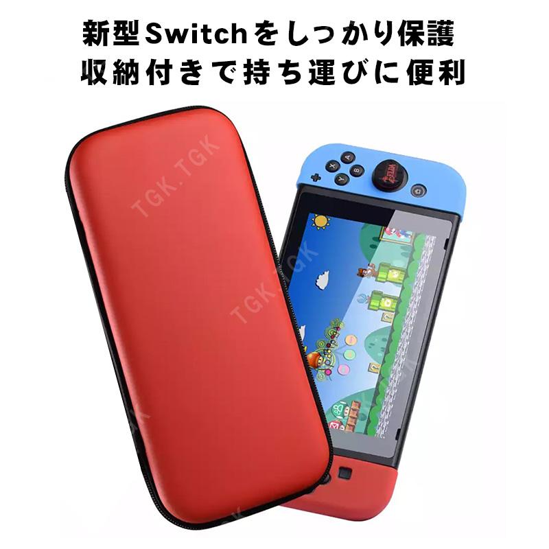 Nintendo Switch 有機ELモデル OLEDキャリングケース ガラスフィルム