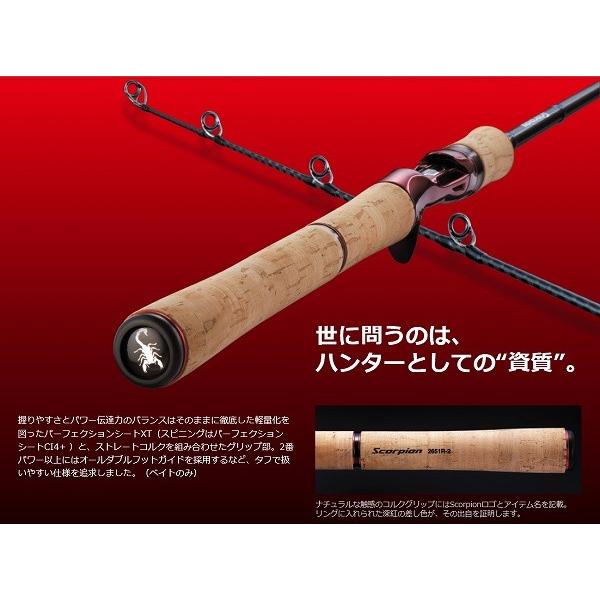 スコーピオン 1652R-2 シマノ 春の大感謝祭 : 東海つり具Y支店 - 通販