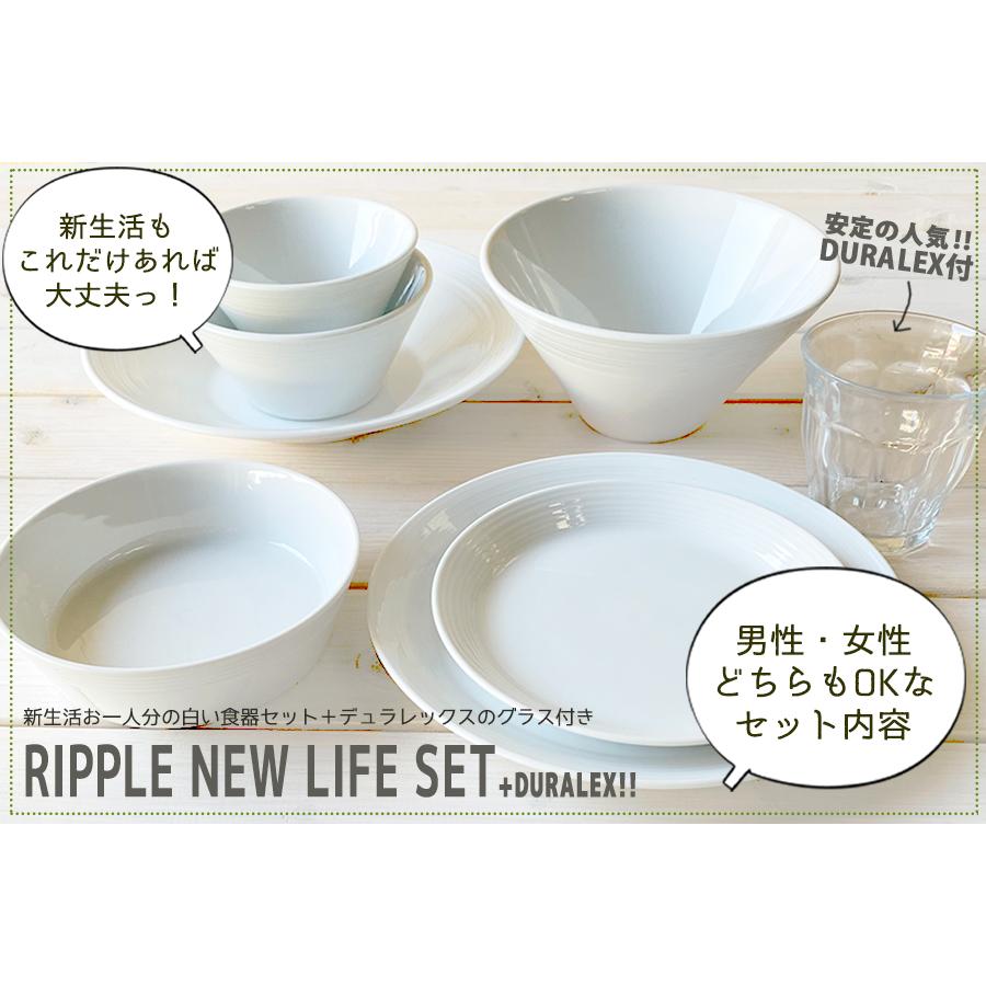 新生活 お一人分 白い 食器セット シンプル おしゃれ ＼送料割引