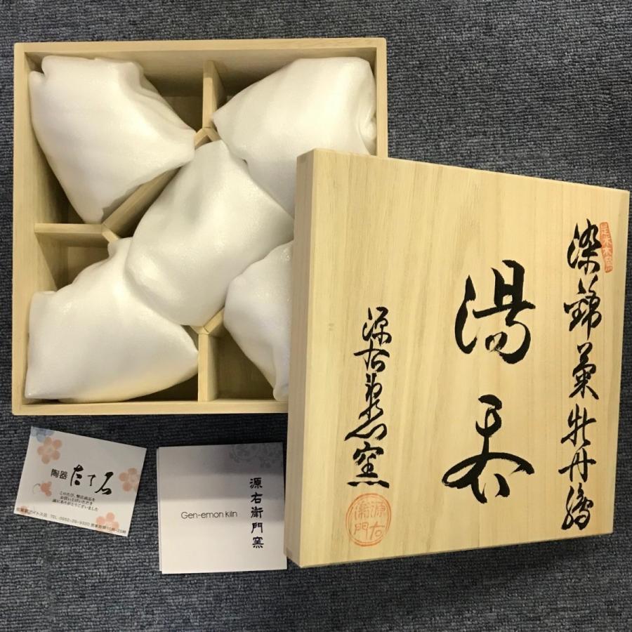 源右衛門窯 染錦菊牡丹絵 湯呑揃（5客） : 陶器たて石 Yahoo!店