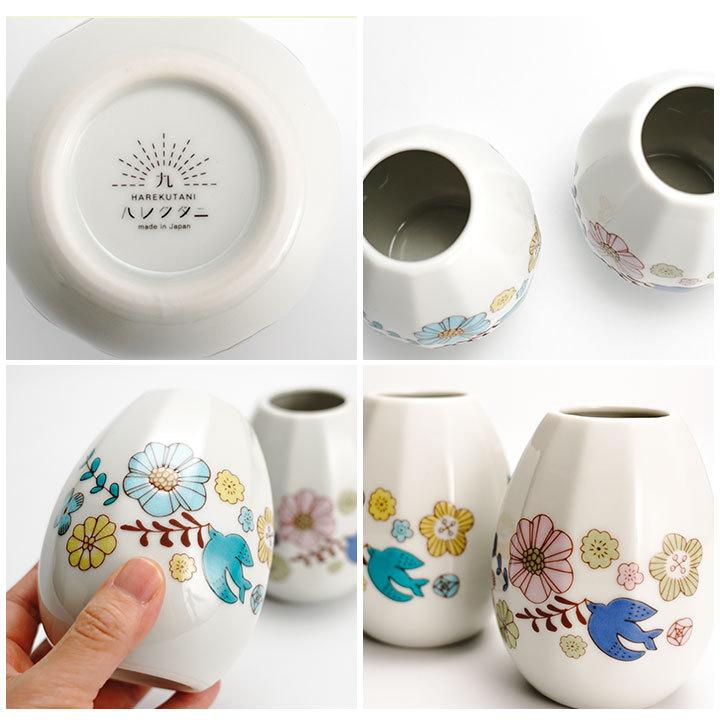 九谷焼 ハレクタニ 2種類 選べる 花と鳥 一輪挿し 花瓶 フラワーベース