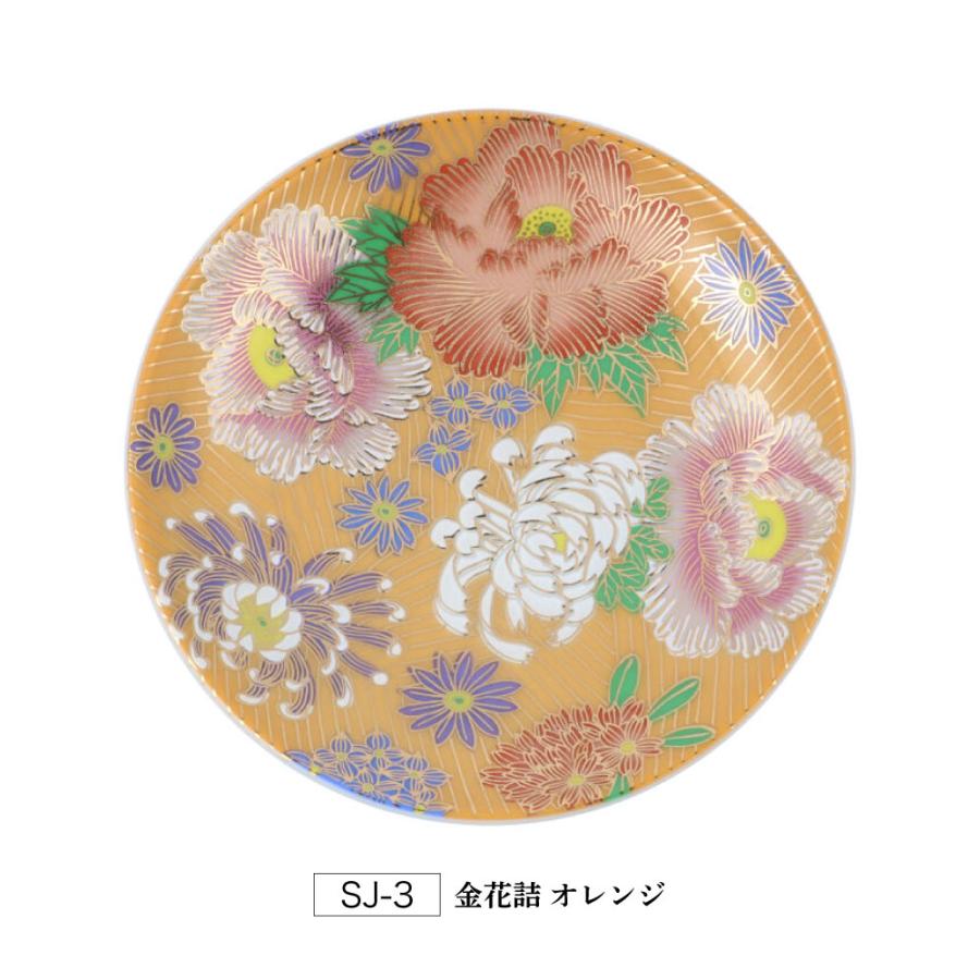 九谷焼 小皿 金花詰シリーズ 晴寿窯 選べる5色 和食器 皿 10cm ハレの