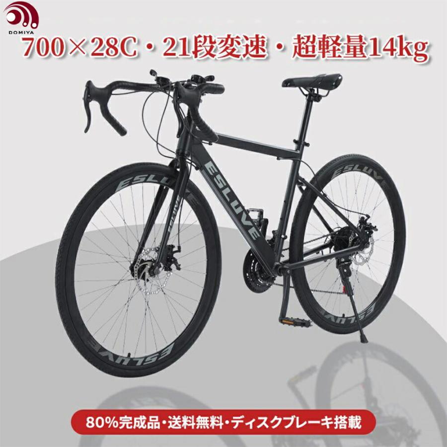 DOMIYA ロードバイク 自転車 700 28c シマノ製21段変速 軽量 アルミ製
