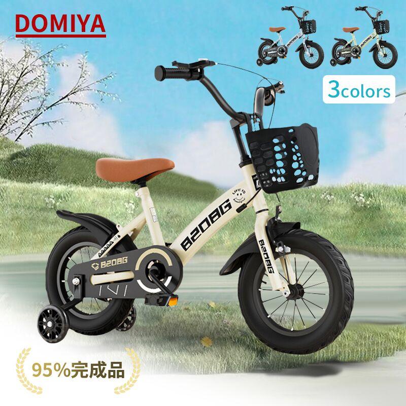 DOMIYA 自転車 子ども用 12インチ 14インチ 16インチ 子供用自転車