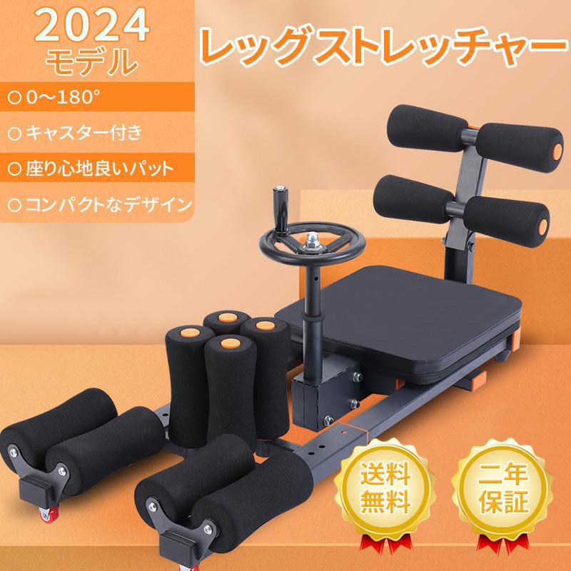 DOMIYA レッグストレッチャー 開脚マシーン 折りたたみ ストレッチ器具