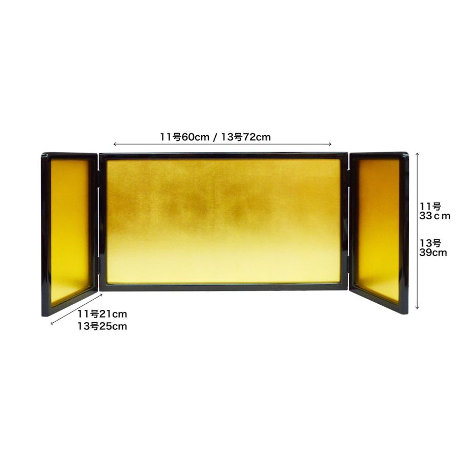 三曲金屏風 13号 安芸の金箔 本仕立 太枠（雛人形むけ屏風） : 人形の