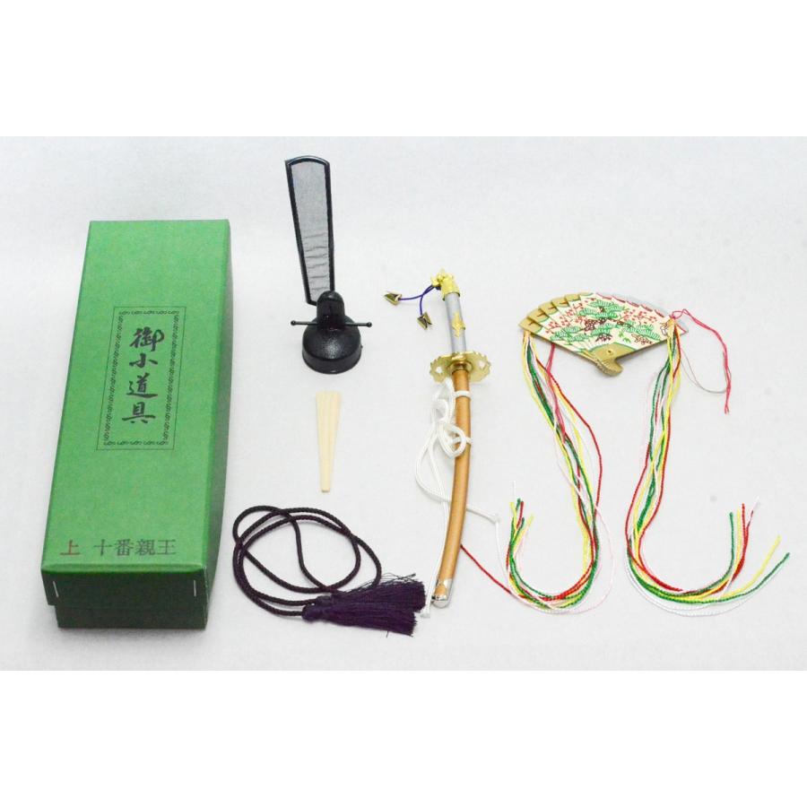 親王小道具 （上）十番サイズ 雛人形用 冠・檜扇・笏・太刀セット