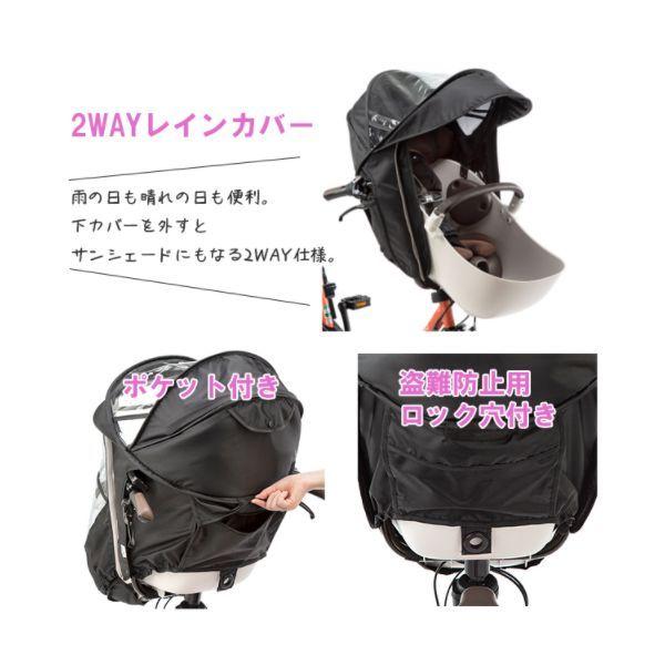 Panasonic（パナソニック） チャイルドシート 前用 レインカバー