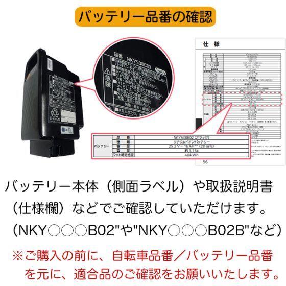 Panasonic（パナソニック） 電動自転車用バッテリー NKY580B02→後継