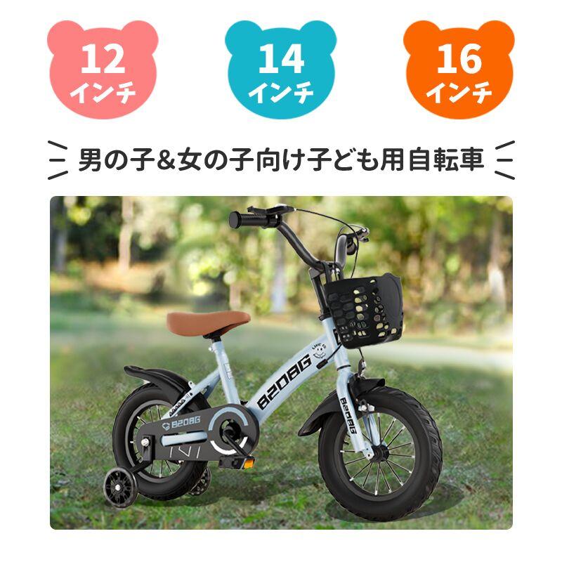 DOMIYA 自転車 子ども用 12インチ 14インチ 16インチ 子供用自転車
