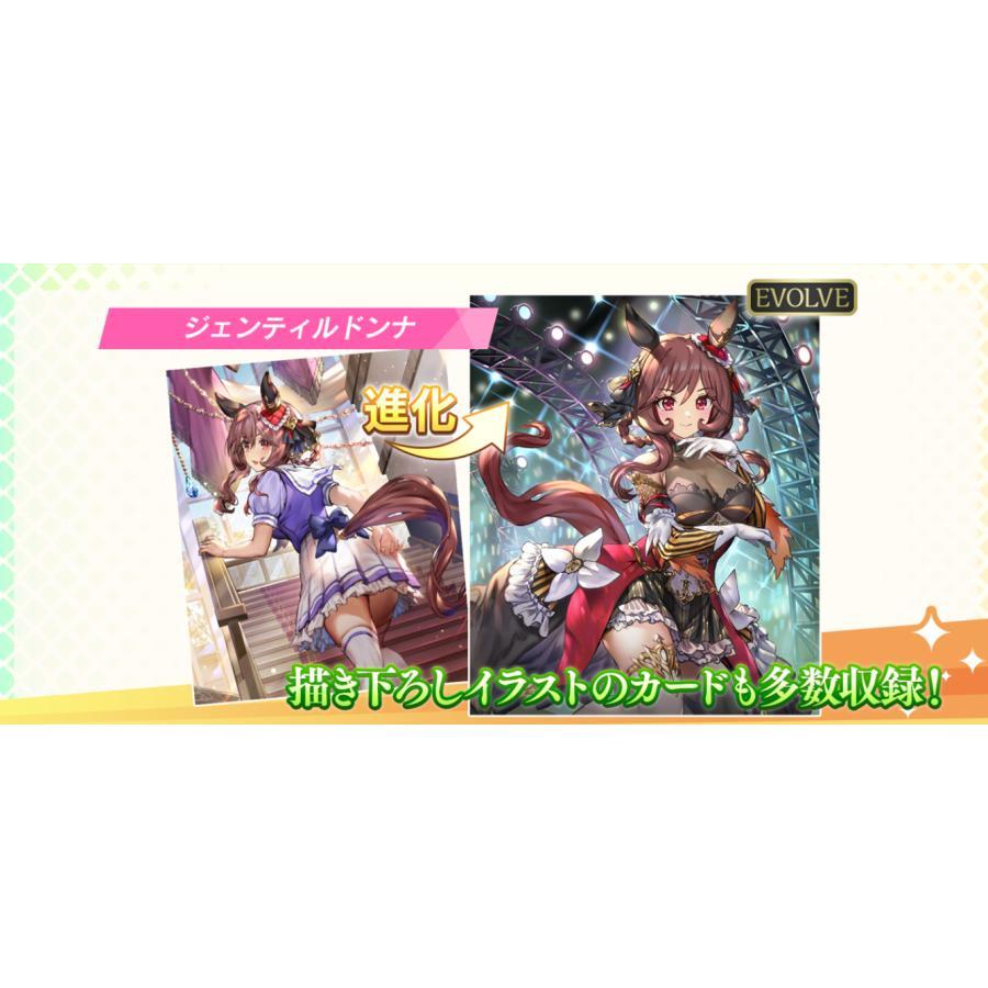 ブシロード 新品・未開封 Shadowverse EVOLVE EXコラボパック 「ウマ娘