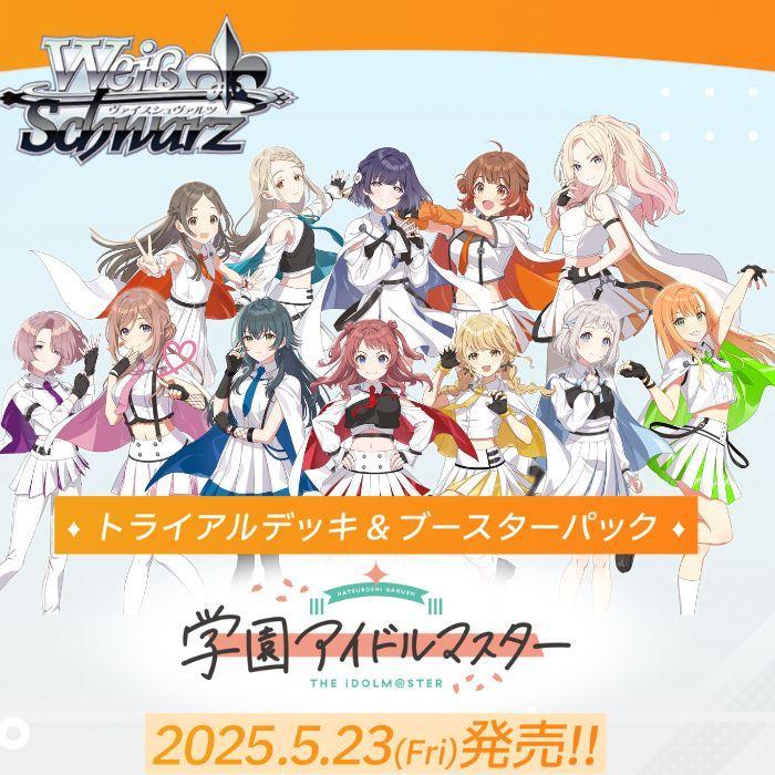 ヴァイスシュヴァルツ 新品・未開封 初版 ブースター 学園アイドル