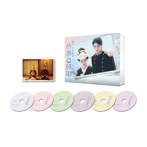 波うららかに、めおと日和 DVD-BOX DVD : タワーレコード Yahoo!店