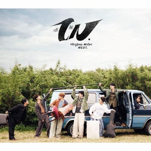 WEST. 唯一無二 ［CD+DVD+ブックレット］＜初回盤A＞ CD ※特典あり