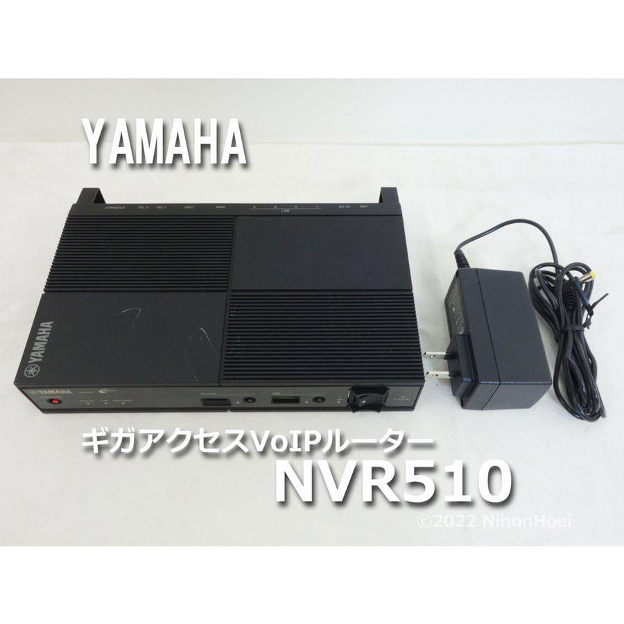 YAMAHA（ヤマハ） 送料無料 ◇ ギガアクセスVoIPルーター NVR510 小型