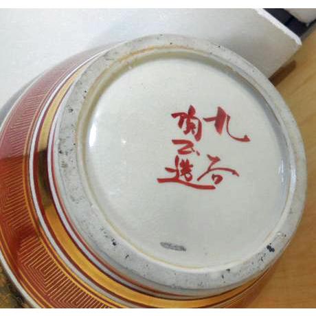 九谷焼 送料無料 ◇ 工芸品 陶磁器 ◇ 九谷焼き 大型つぼ ◇ 幅450