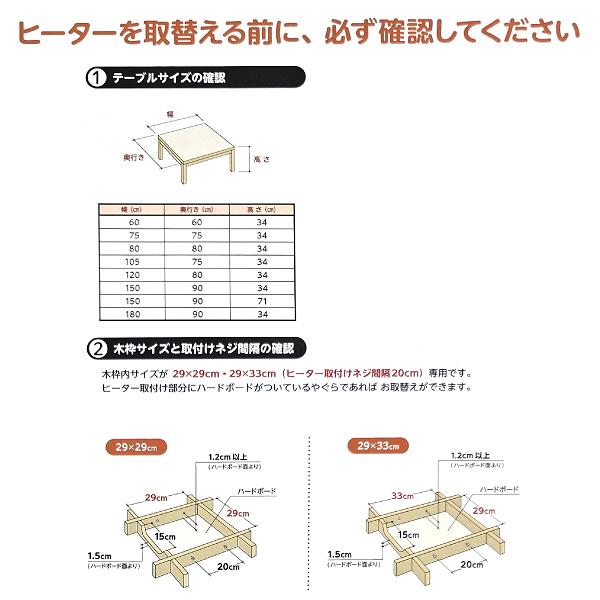 メトロ電気工業 MHU-601E(DKB) こたつ用取替ヒーター 手元電子