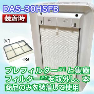 富士通（FUJITSU） PM2.5対応高機能集じんフィルター プラズマイオンUV