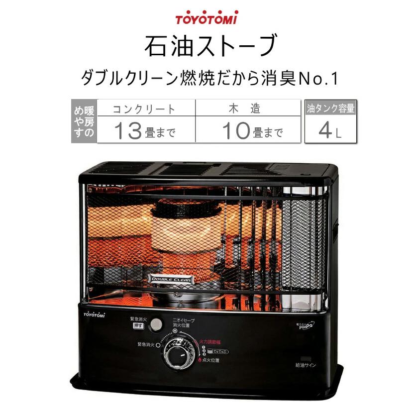 TOYOTOMI（トヨトミ） 石油 ストーブ RC-W36N (B) ブラック : タウン