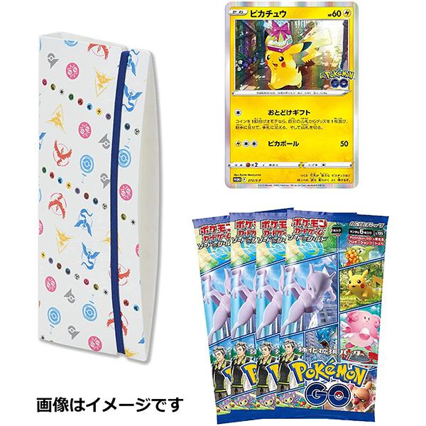 ポケモンカードゲーム ソード＆シールド Pokemon GO カードファイル