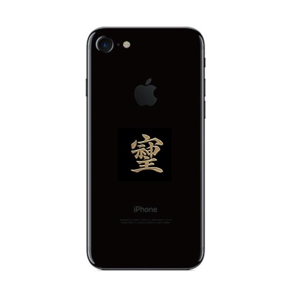 パワー文字 蒔絵シール「そしじ 金 30mm」ケータイ スマホ ステッカー