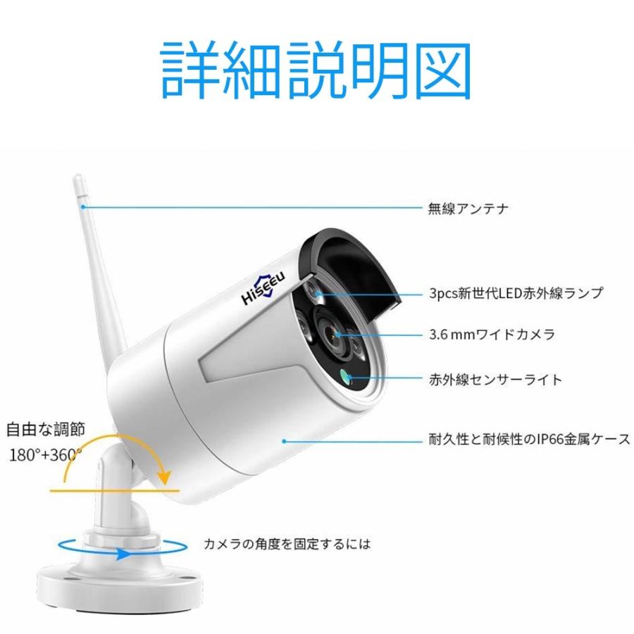 Hiseeu 防犯カメラ 増設用 屋外 家庭用 ワイヤレス wifi 300万画素