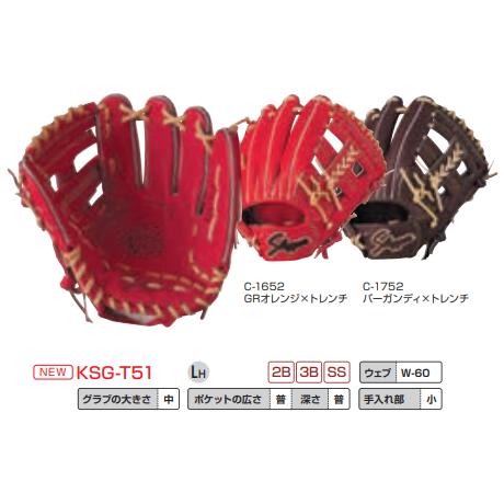 久保田スラッガー（KUBOTA SLUGGER） 内野用硬式グラブ KSG-T51 : 豊田