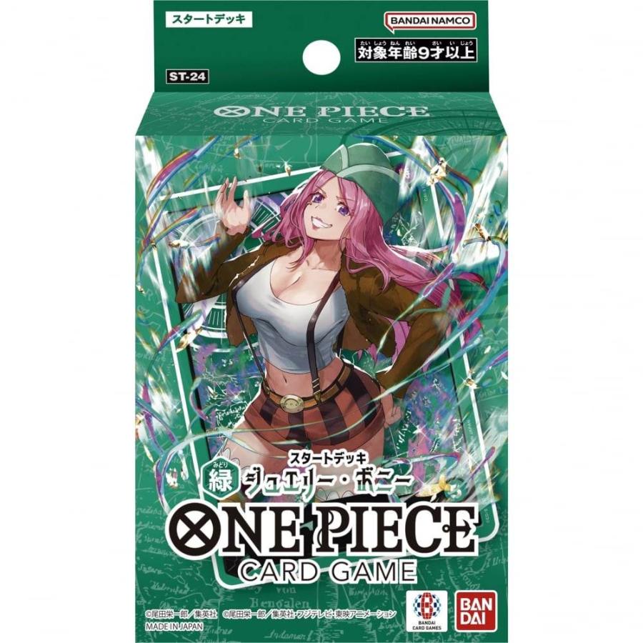 ONE PIECE ワンピース カードゲーム スタートデッキ 緑 ジュエリー