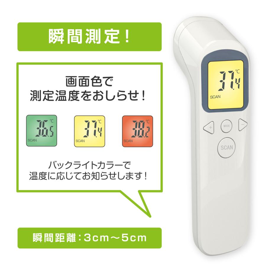 東亜産業 ビッグボーナス インセガンズ 非接触温度計 瞬間測定 赤外線