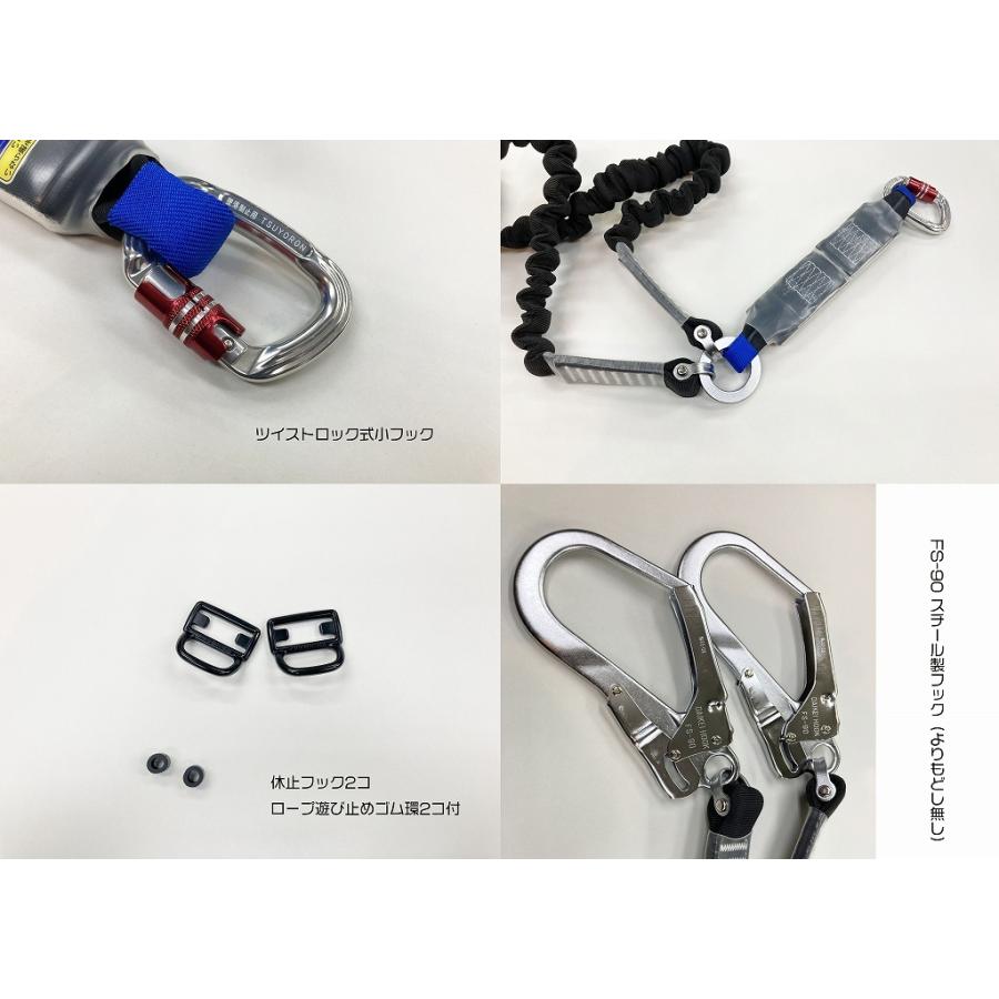 新規格 「墜落制止用器具の規格」適合品 藤井電工 ツヨロン フル