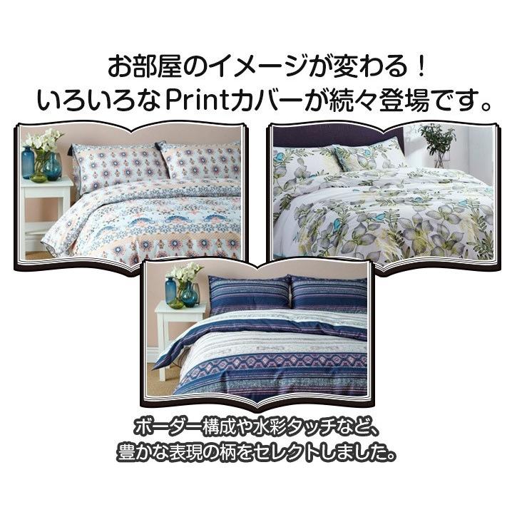 布団カバー セット シングルサイズ 150×210cm プリント 掛け布団カバー