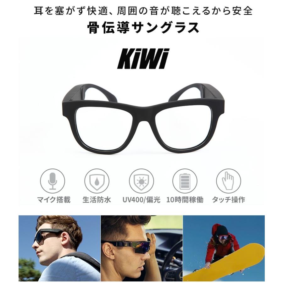 骨伝導ヘッドフォンサングラス KiwiSound キウイ Bluetooth スポーツ