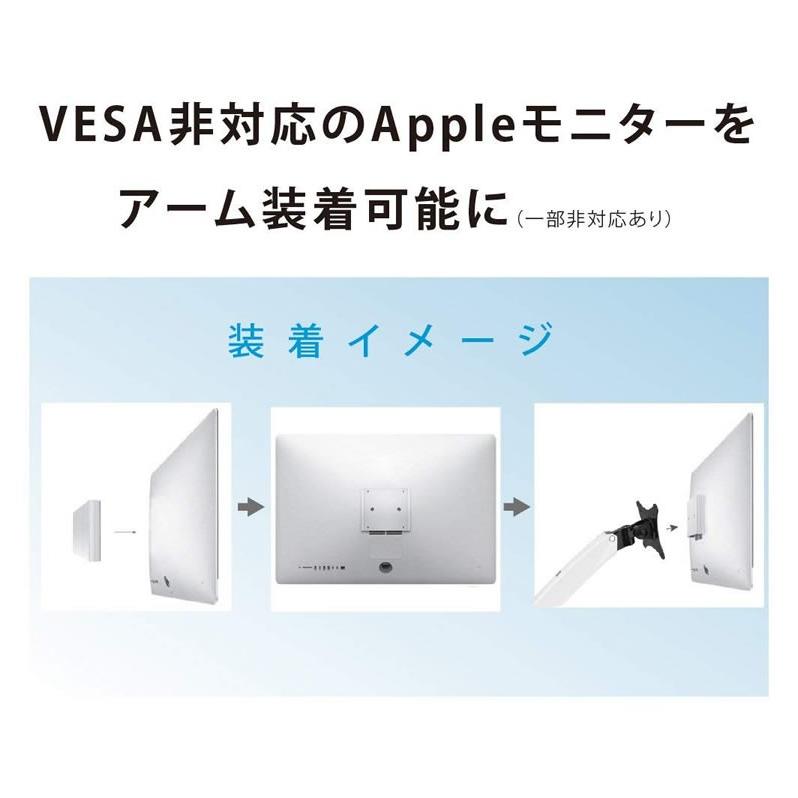 FACE8 Apple VESA マウントアダプターキット iMac LED Cinema