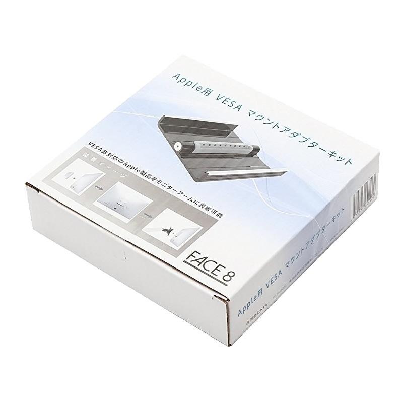 FACE8 Apple VESA マウントアダプターキット iMac LED Cinema