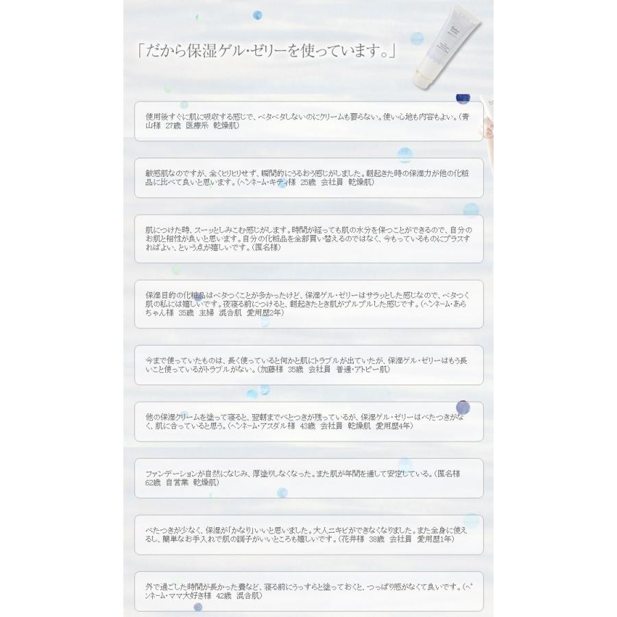 保湿ゲル・ゼリーC 150g 保湿ゲルゼリー 生コラーゲン入り