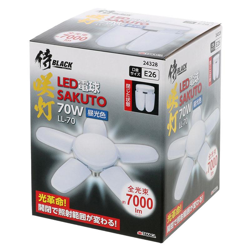 高儀（TAKAGI） 侍BLACK LEDクリップライト 咲灯PRO用70W替球 LL70 全