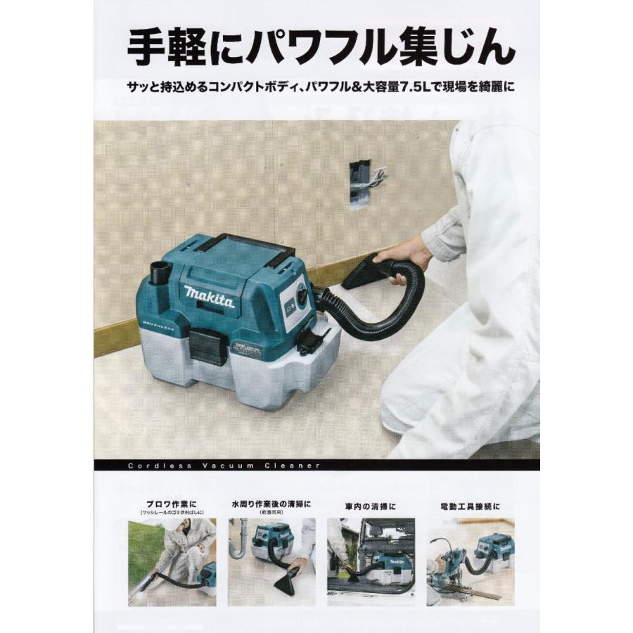 マキタ（makita） 18V充電式集じん機(乾湿両用) VC750DZ 本体のみ