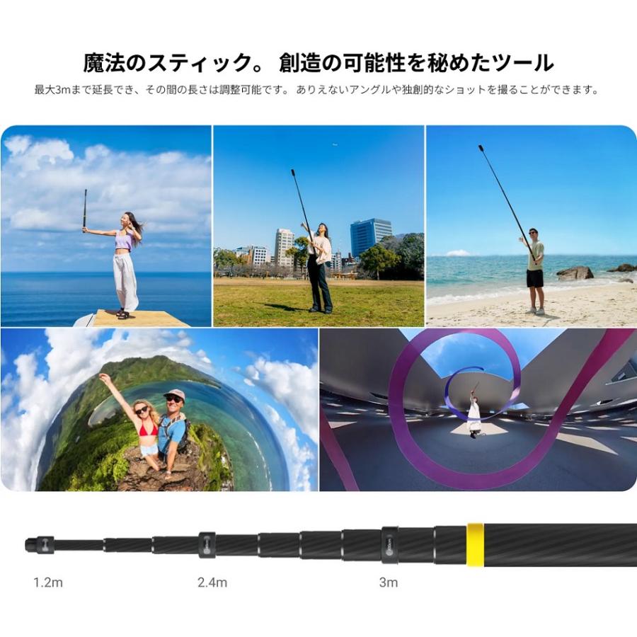 Insta360 新・超長い(3m)自撮り棒 Extended Edition Selfie Stick