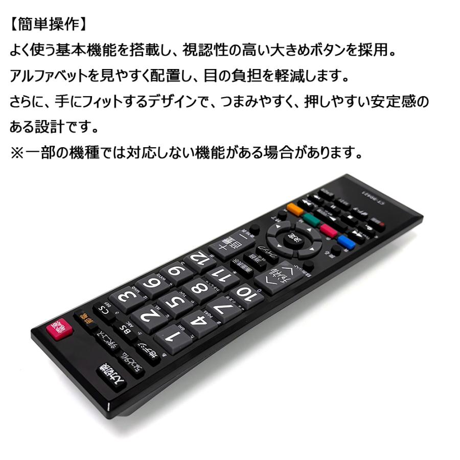 REGZA（レグザ） CT-90421代用テレビリモコン 互換 東芝液晶テレビ for