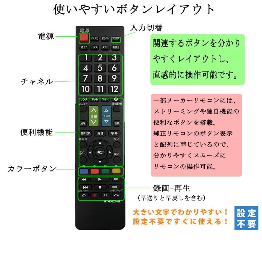 Wooo テレビリモコン 日立 wooo 汎用 c-rt1 HITACHI専用 設定不要 ウー