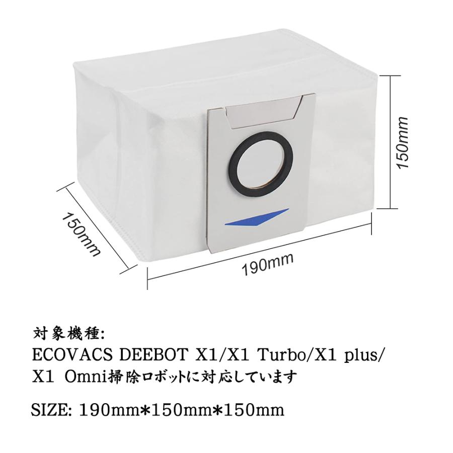 ECOVACS（エコバックス） deebot x1 omni/X1 Turbo/X1 plus 対応 交換