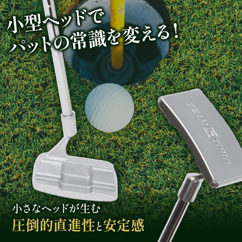 東邦ゴルフ 匠ミニパター 軟鉄鍛造 スピンコントロール 軟鉄削出し