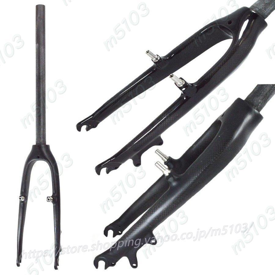 フロントフォーク Vブレーキ カーボンフォーク 20インチ BMX 自転車 3K