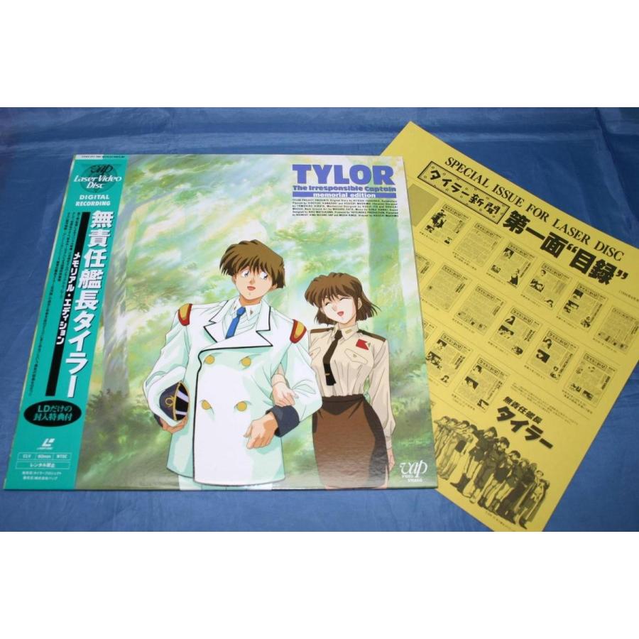 LD） 無責任艦長タイラー・メモリアルエディション ／レーザーディスク