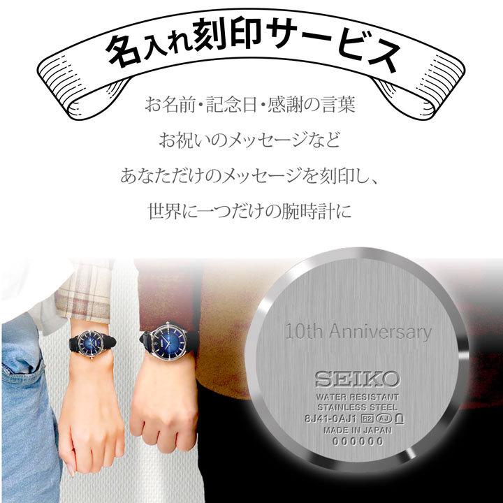 対象腕時計と同時購入必須 腕時計 裏蓋 名入れ 刻印 誕生日 記念日