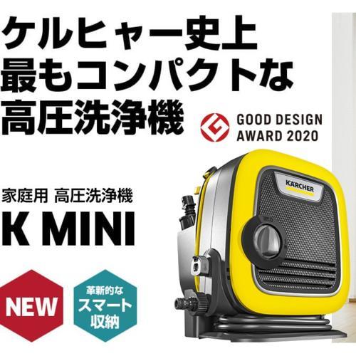 ケルヒャー（KARCHER） K MINI 家庭用高圧洗浄機 ヘルツフリー 50/60Hz