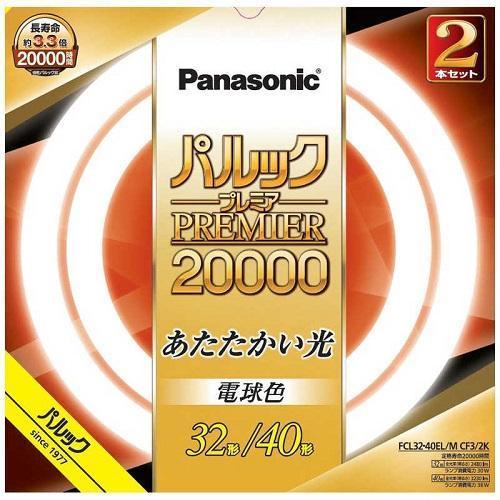 Panasonic（パナソニック） FCL3240ELMCF32K 丸形蛍光灯 パルック20000