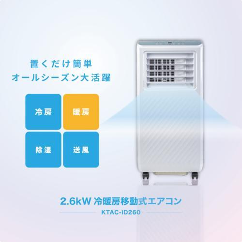Breezera 移動式エアコン スポットエアコン スポットクーラー 2.6kW