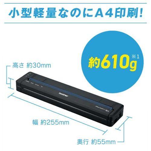 ブラザー(brother) PocketJet PJ-883 感熱モバイルプリンター A4/USB