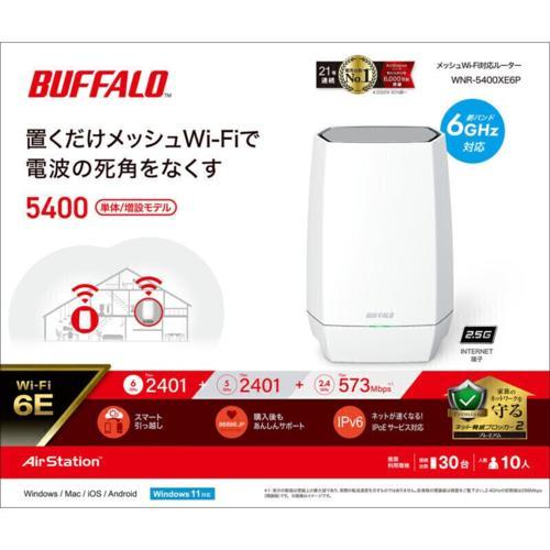 バッファロー(BUFFALO) WNR-5400XE6P Wi-Fi 6E 対応ルーター 単体/増設